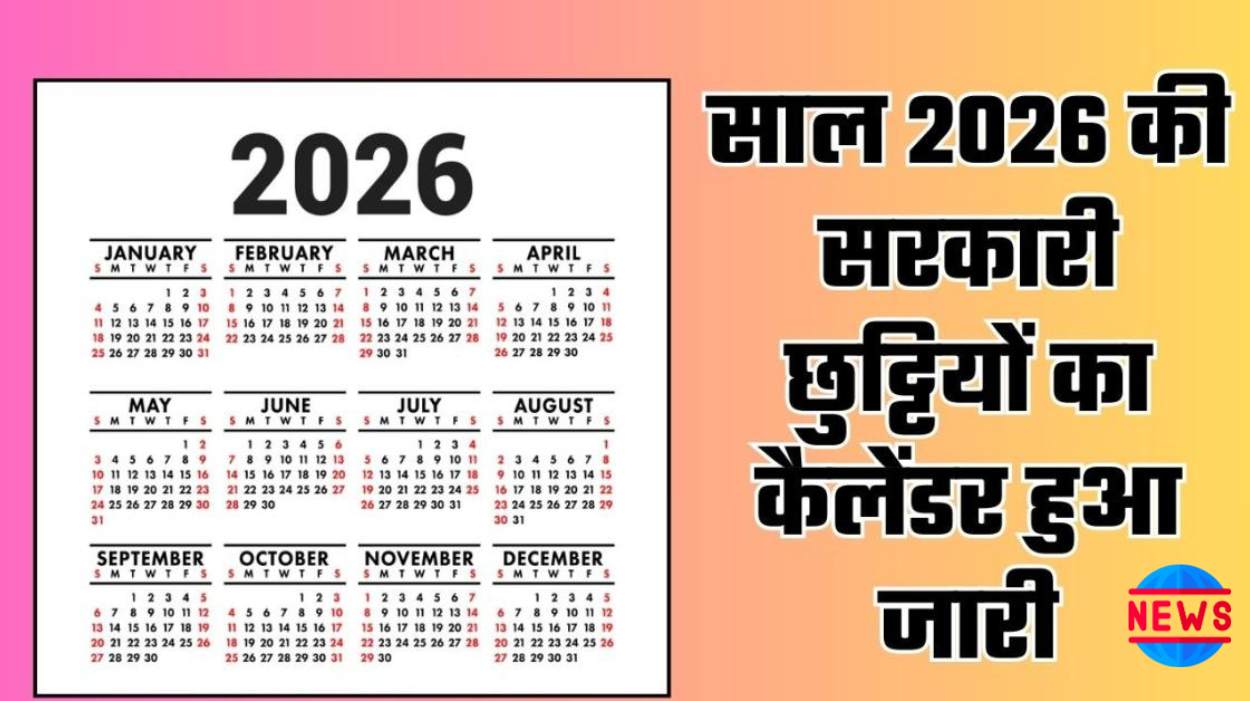 Public Holiday 2026 List