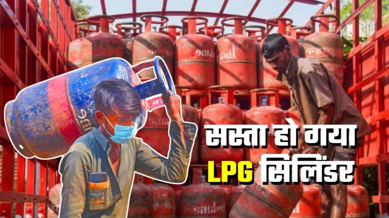 LPG Price Drop Announced
