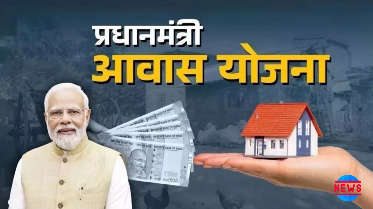 PM Awas Yojana
